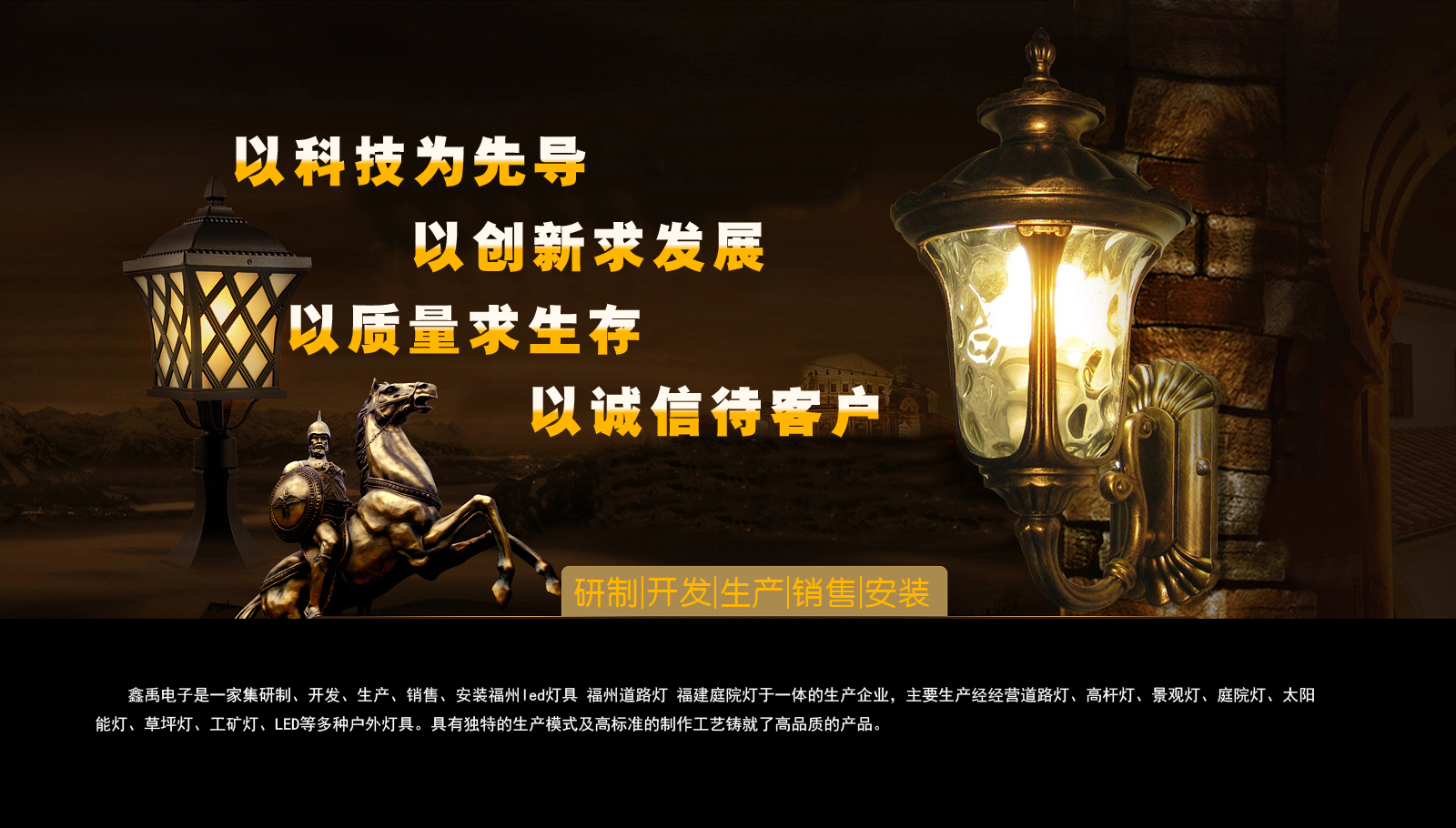 狂插亚洲骚逼福建庭院灯